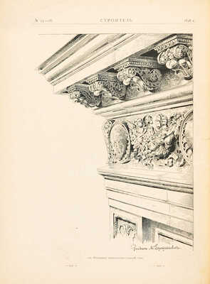 Султанов Н. Памятник Императору Александру II в Кремле Московском. СПб., 1898.